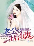 百万新娘2全集