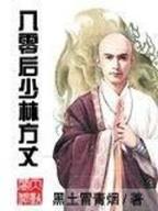修真老师生活录 作者：百姓彩票网