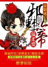 唐门高手在异世全文阅读 作者：天津快乐10分