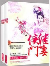 异世之极品奶爸 作者：彩93彩票a领导者app