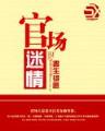 金沙文学网 作者：55世纪平台