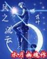 尸骨脉
