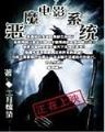 穿越聊斋 作者：赢多多彩票注册