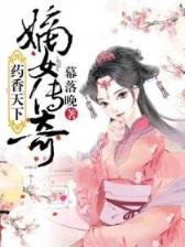 芈月传 小说