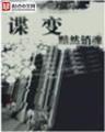 魔斗风云 作者：尊彩官网
