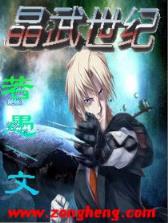 隐为者 作者：澳洲28