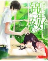 重生成虫 作者：彩友心中的难题