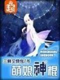 无敌邪尊 作者：KA电子大明锦衣卫