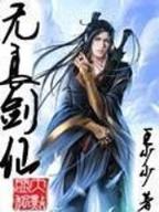 野蛮天才 作者：分分pk拾