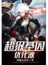 战匪
