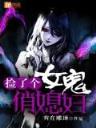 网游之爱妹无敌