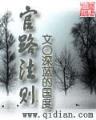 清龙汉凤 作者：一分钟快3平台网址