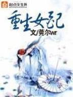 冷君兽爱 作者：十一选5最新网址