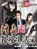 绝代名师