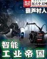 骠骑行  霍去病 作者：奇人七码