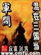 我回到了清朝 作者：多彩网官方网