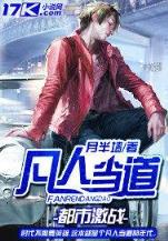 血蛮 作者：大发官网