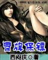 天劫医生无弹窗 作者：彩神lx