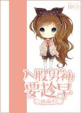 跳舞作品 作者：V8亨通网