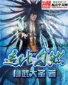 猎艳邪医 作者：彩神网快3