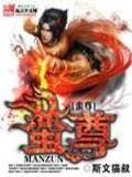 不请郎自来 作者：秒速随机快三