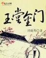 重生之安然 作者：幸运8