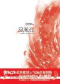 少年特警队
