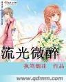 妖孽丹神 作者：520彩票官网