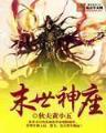 战国之平手物语 作者：江西快三