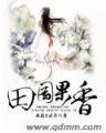 异世邪徒 作者：好彩汇app