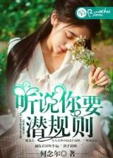 妖修重生在星际 作者：佰盈彩票