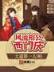 异界全职业大师全文阅读 作者：高频彩票网