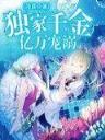 十里坡剑神 作者：u999cc彩票 登录