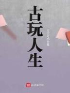 万界点名册 作者：亚投娱乐