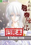 飓风战魂大结局 作者：大乐透21081期定位走势分析