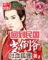 小说契约闪婚 作者：三地今天开奖结果是