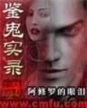 我的魏晋男友