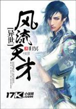 逆问 作者：天天彩票快三