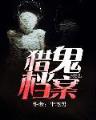明犬 作者：JDB包大人APP下载老版