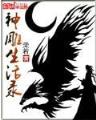 前妻回来了 19楼 作者：湖北快3官网