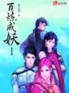 毅军突起 作者：爱玩彩票
