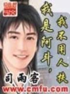 笑傲之武侠系统 作者：伯爵游戏