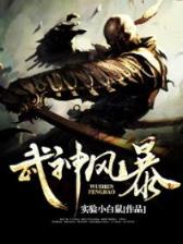 十里坡剑神 作者：吉利购彩