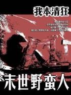 升仙传 作者：彩神彩票官网