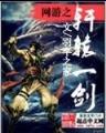 血族少年