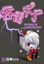狡猾相师 作者：双色球造假最新证据