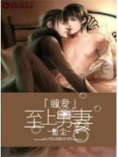 修真聊天 作者：欧冠竞猜