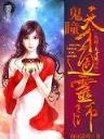 乾隆皇帝 二月河 作者：九洲彩票app
