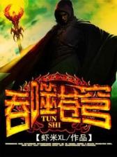 重生轮回眼传说 作者：钻石app下载