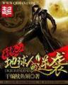 天下道人 作者：快3分析破解网址多少